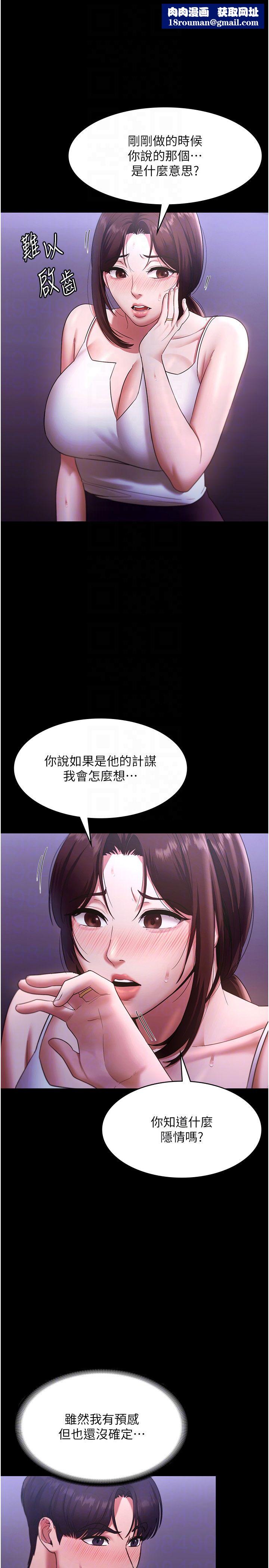 老闆娘的诱惑第19話-射瞭兩次還那麼硬…