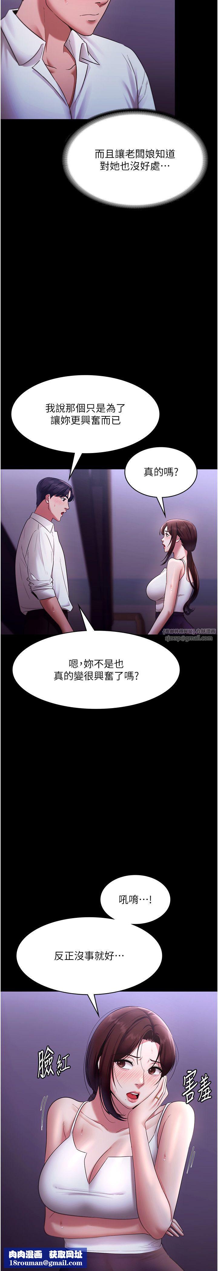 老闆娘的诱惑第19話-射瞭兩次還那麼硬…