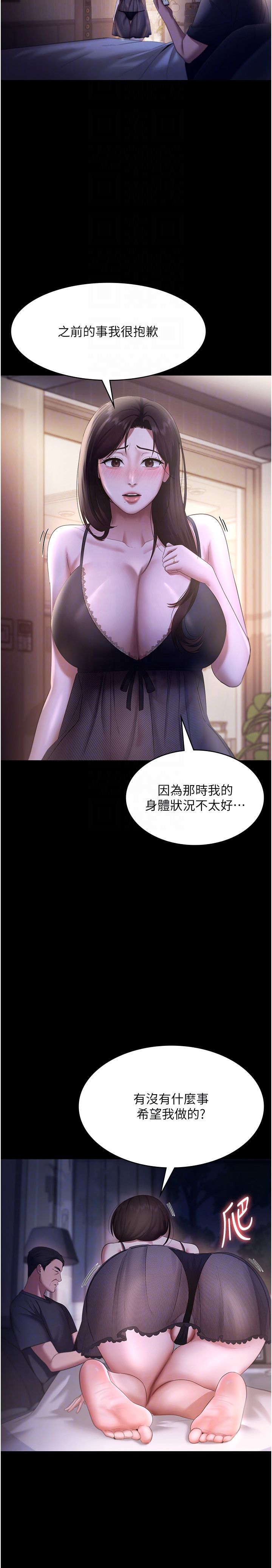 老闆娘的诱惑第19話-射瞭兩次還那麼硬…