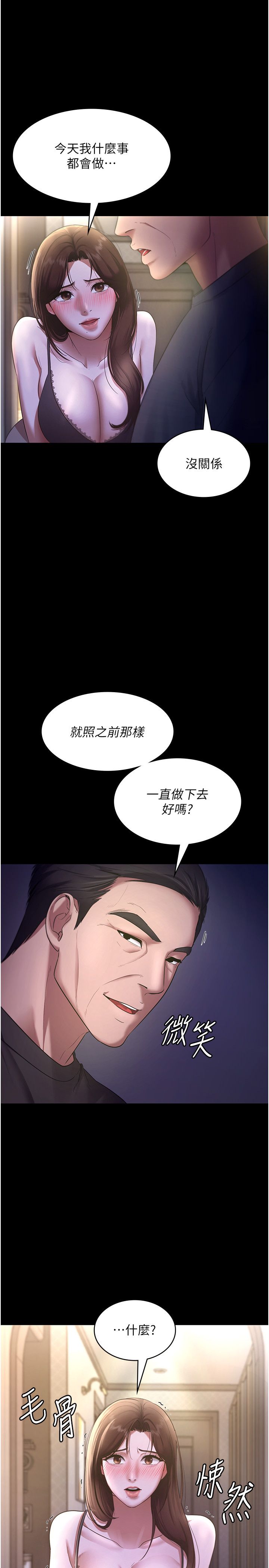老闆娘的诱惑第19話-射瞭兩次還那麼硬…