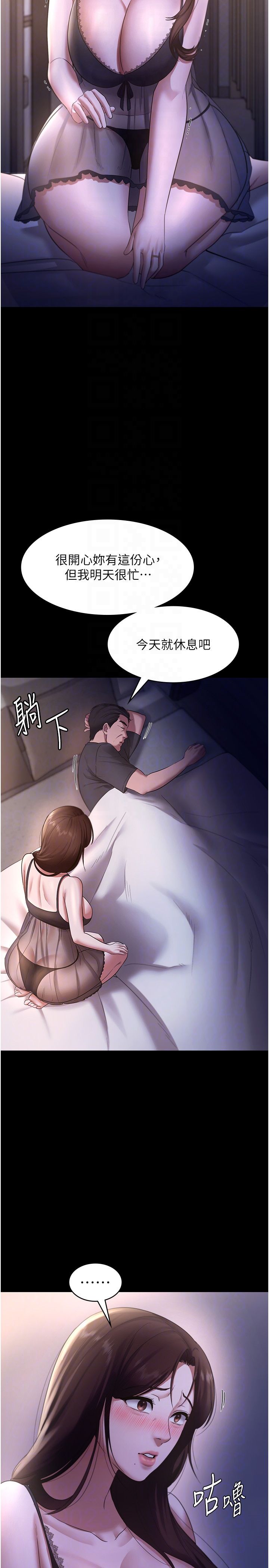 老闆娘的诱惑第19話-射瞭兩次還那麼硬…