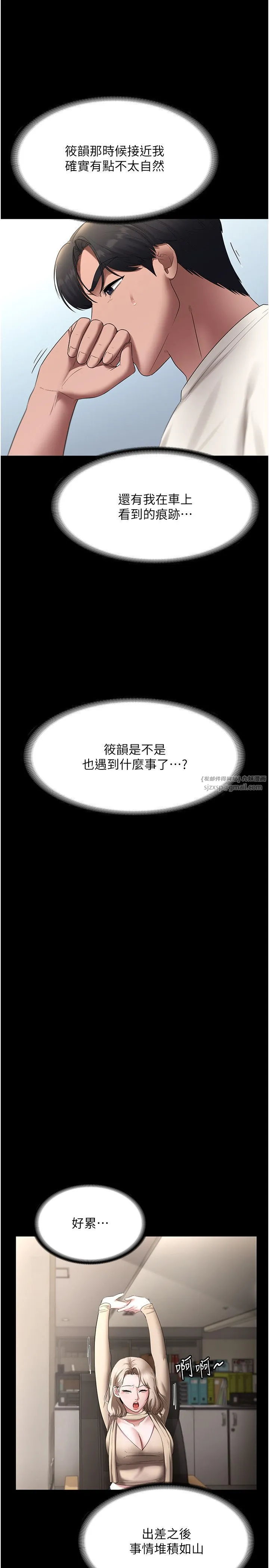 老闆娘的誘惑第19話-射瞭兩次還那麼硬…