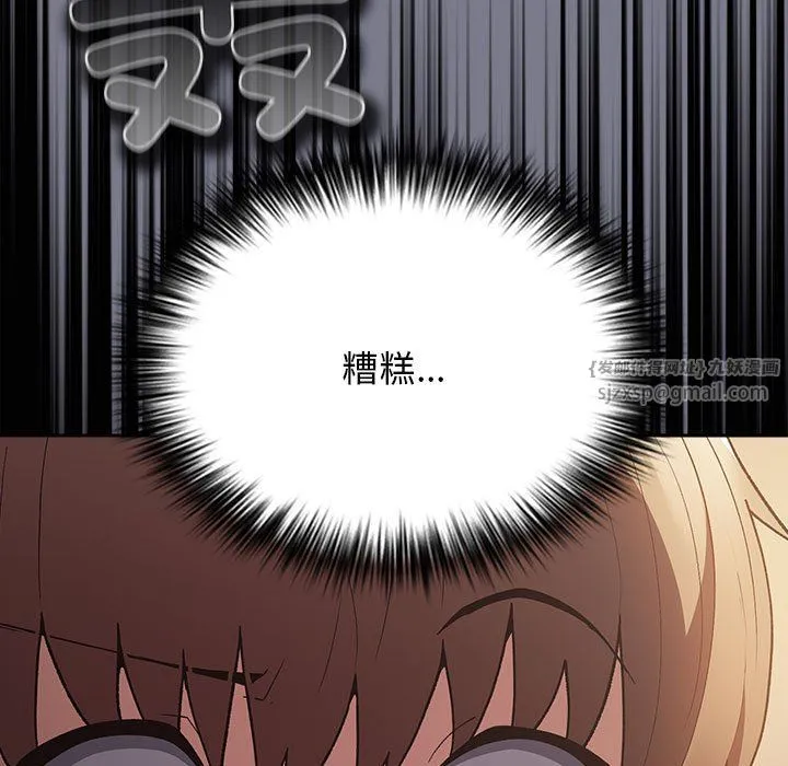 遊戲規則我來定第65話