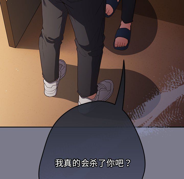 游戏规则我来定第65話