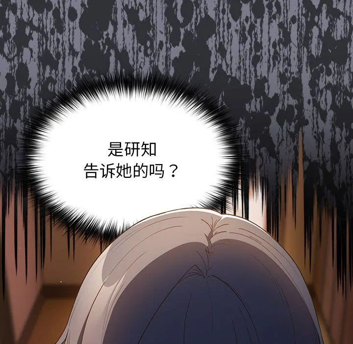 遊戲規則我來定第65話