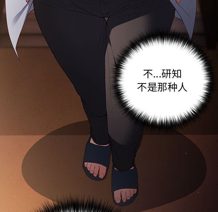 游戏规则我来定第65話