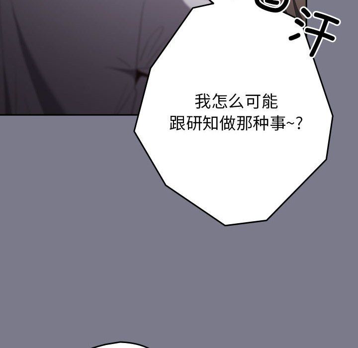游戏规则我来定第65話