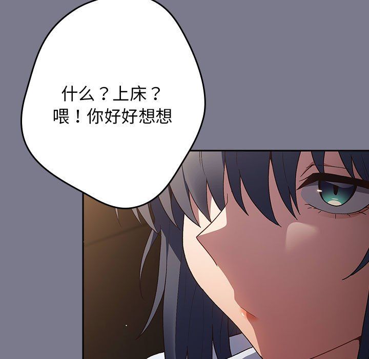 游戏规则我来定第65話