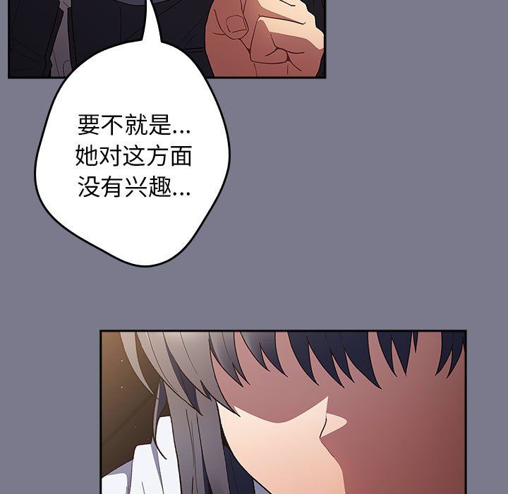 游戏规则我来定第65話