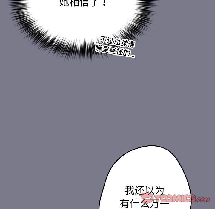 游戏规则我来定第65話