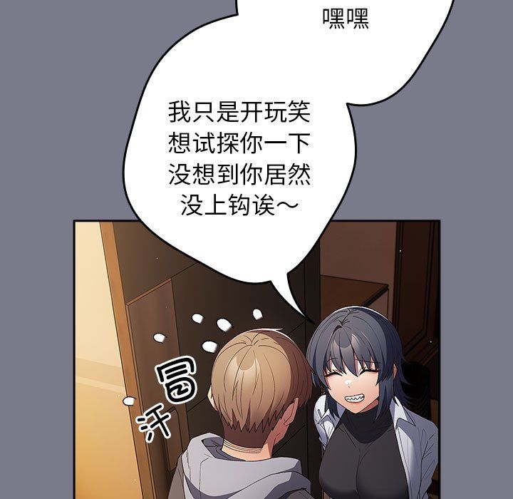 游戏规则我来定第65話