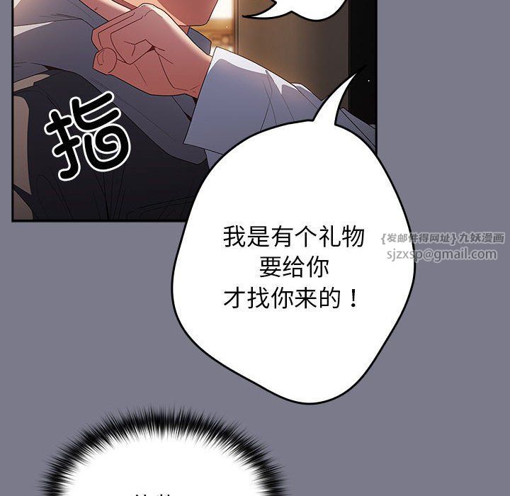 游戏规则我来定第65話
