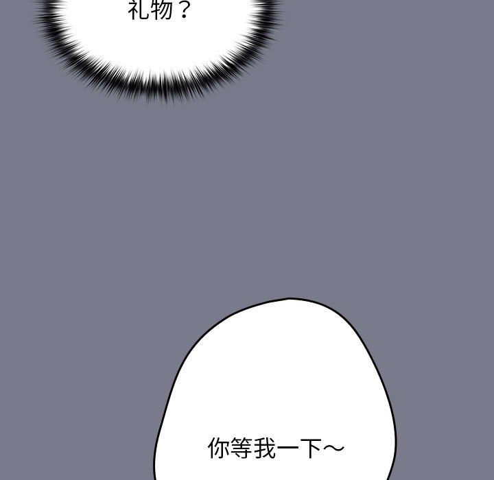 游戏规则我来定第65話