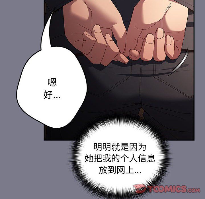 游戏规则我来定第65話