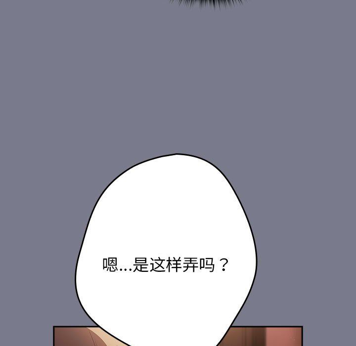 游戏规则我来定第65話