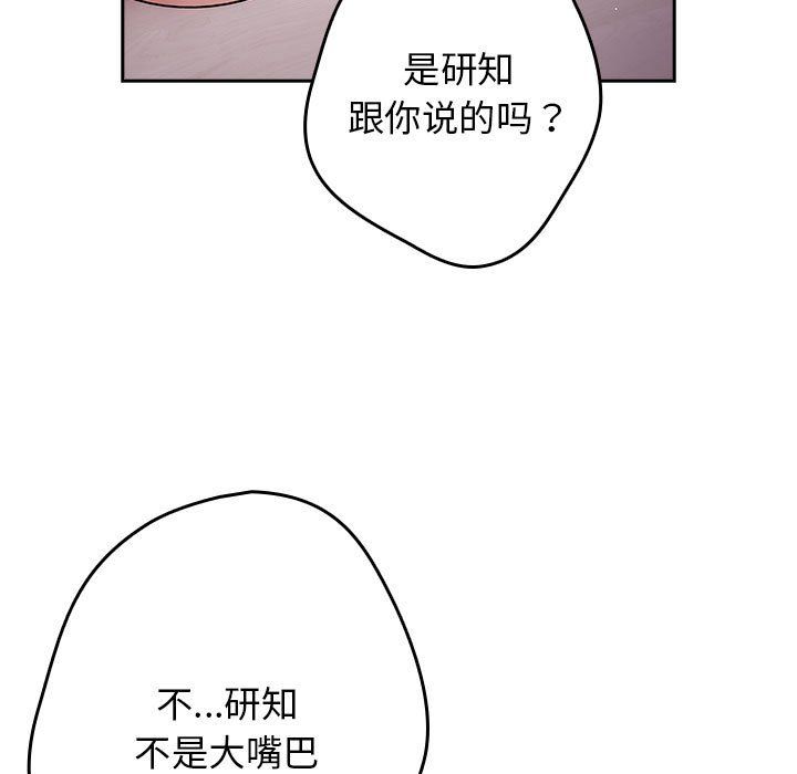 游戏规则我来定第65話