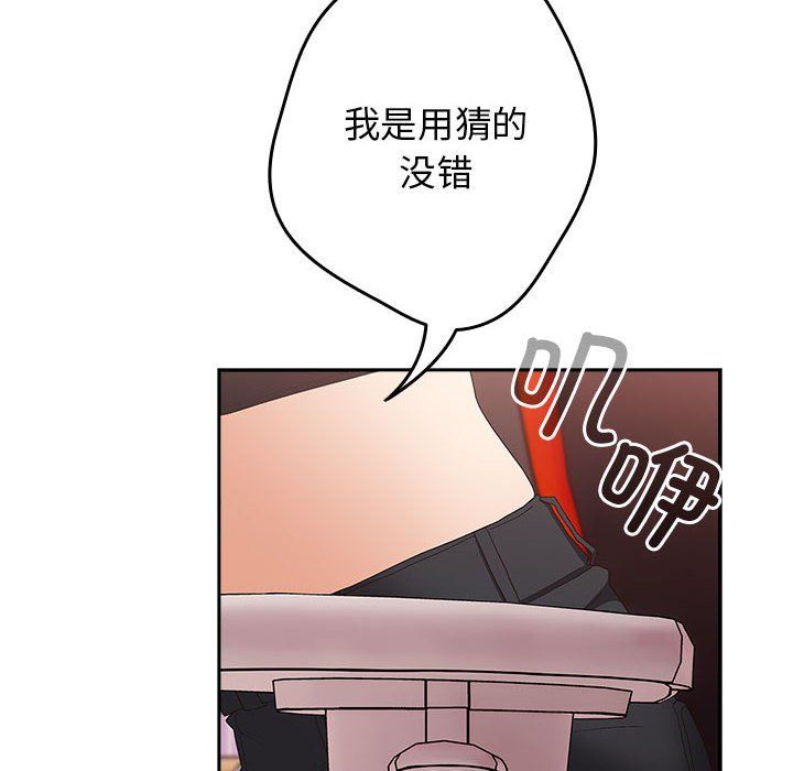 游戏规则我来定第65話