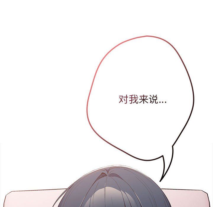 游戏规则我来定第65話