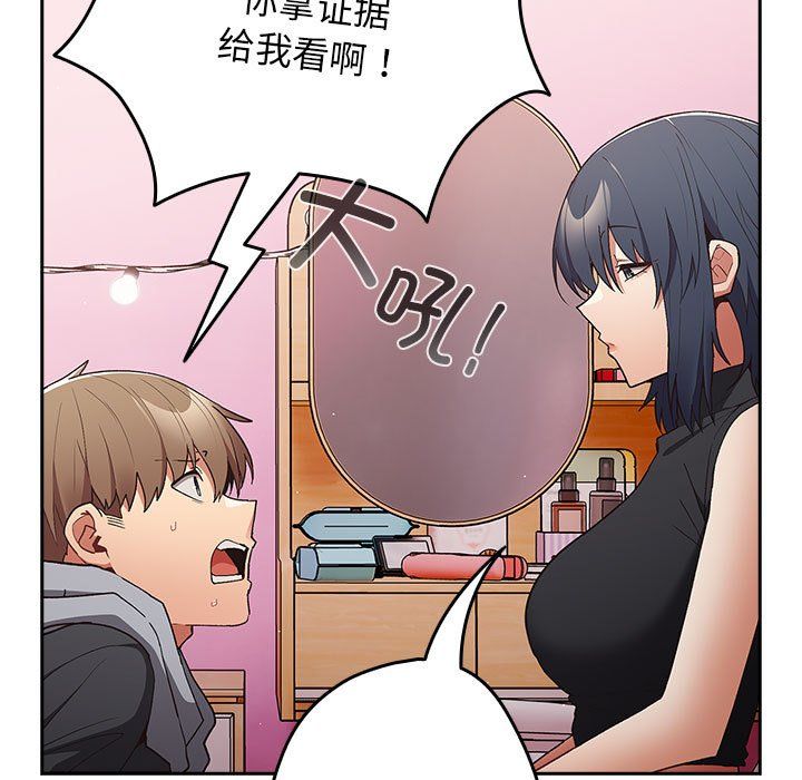 游戏规则我来定第65話