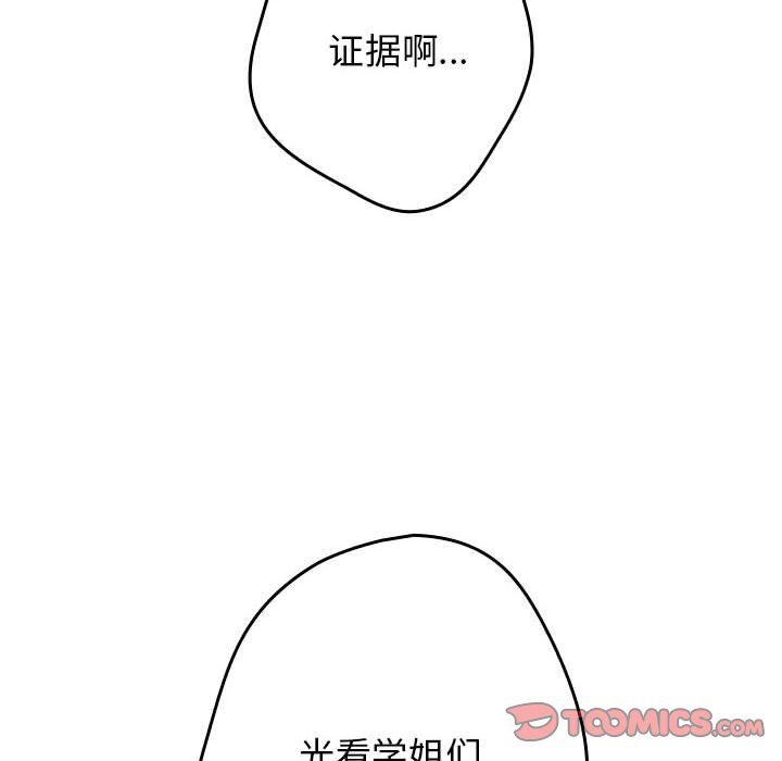 游戏规则我来定第65話