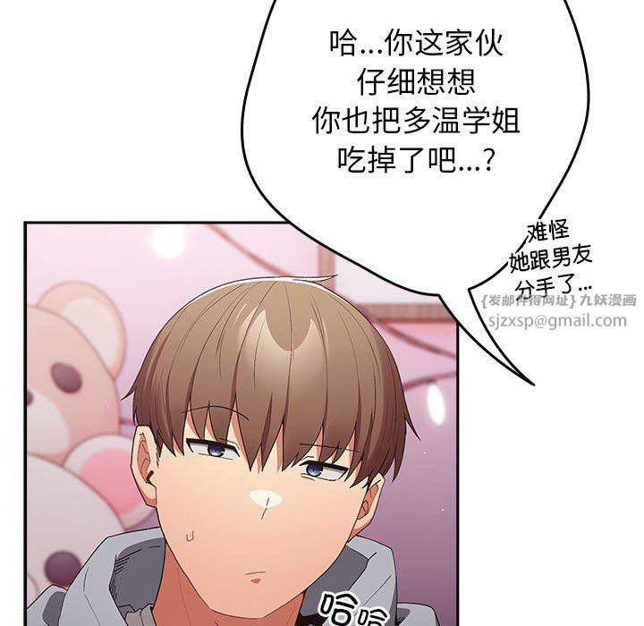 游戏规则我来定第65話
