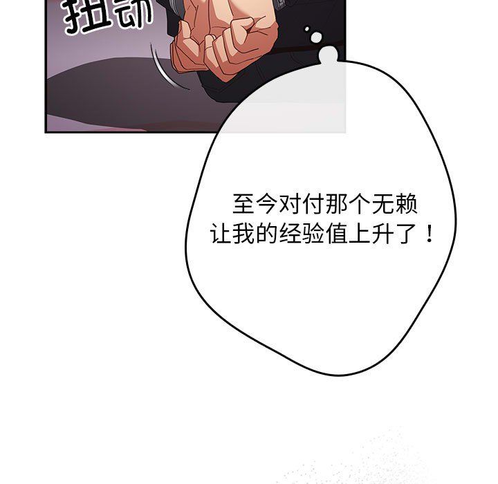 游戏规则我来定第65話