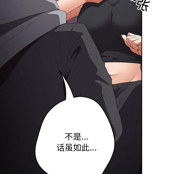 遊戲規則我來定第65話