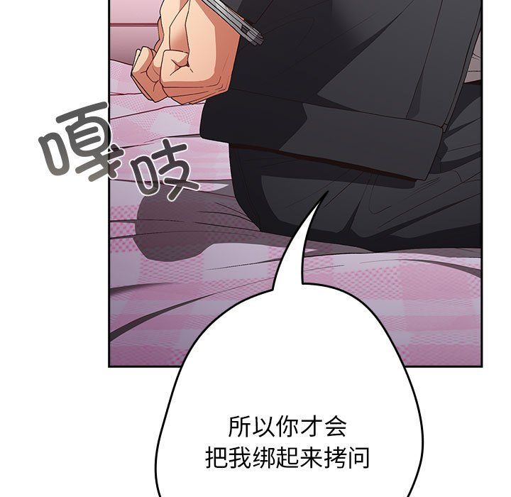 游戏规则我来定第65話