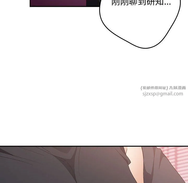 遊戲規則我來定第65話