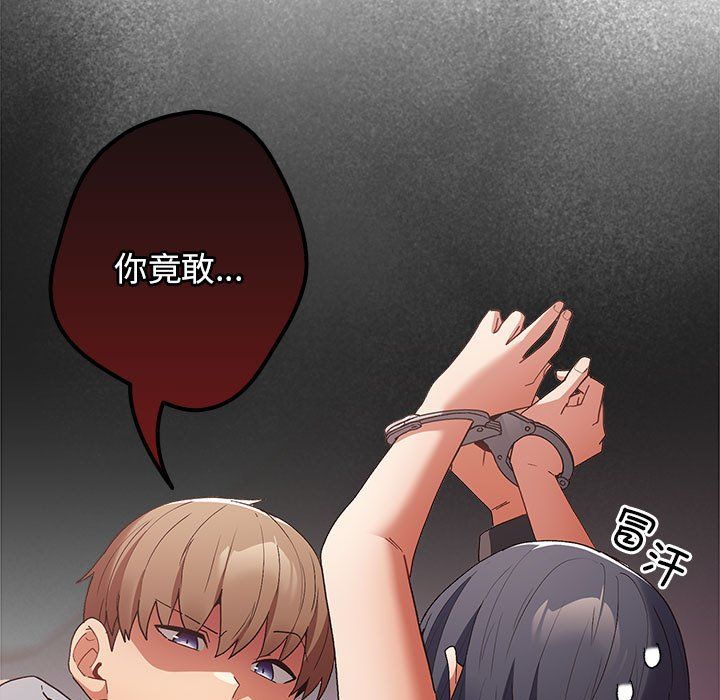 游戏规则我来定第65話