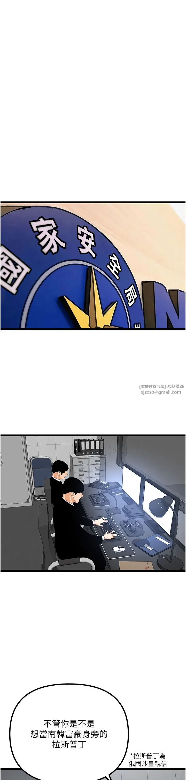 地表最屌臥底幹員第47話最終話-核武發射座標:蔓妮的心