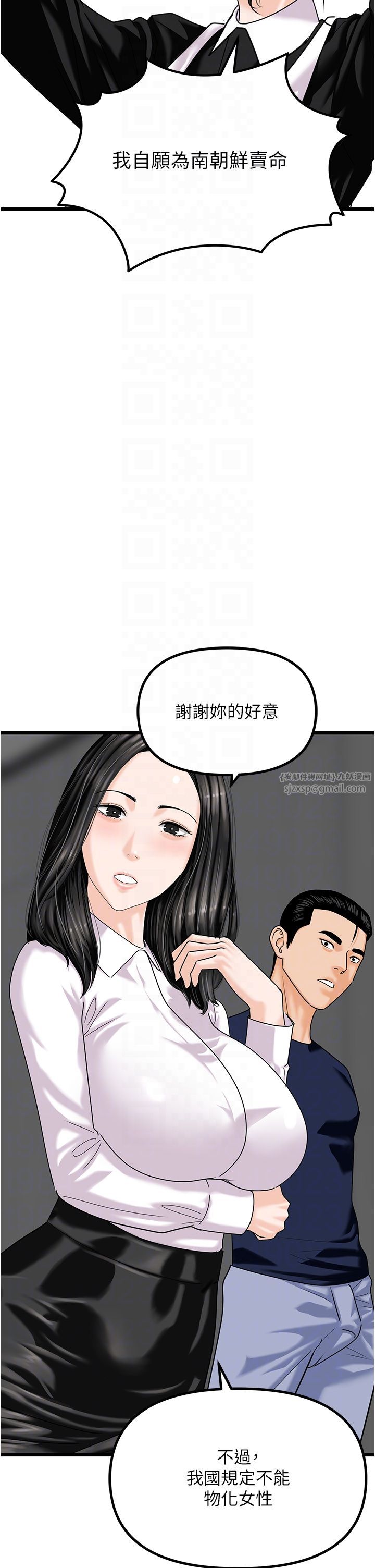 地表最屌臥底幹員第47話最終話-核武發射座標:蔓妮的心