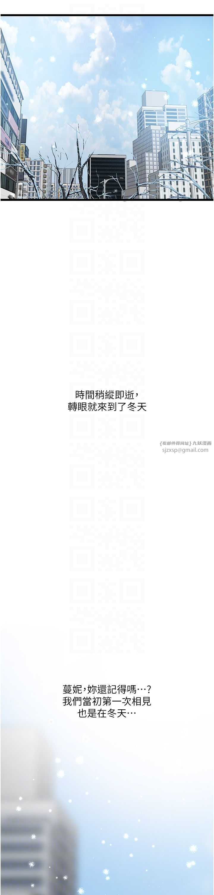 地表最屌卧底干员第47話最終話-核武發射座標:蔓妮的心