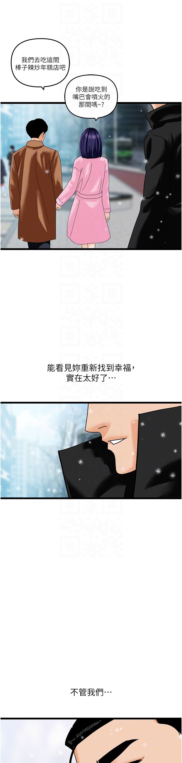 地表最屌卧底干员第47話最終話-核武發射座標:蔓妮的心