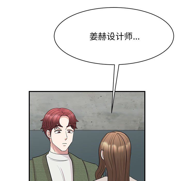 我的完美缪斯第44話