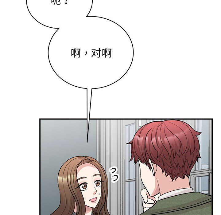 我的完美缪斯第44話