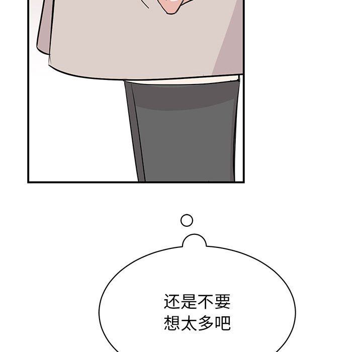 我的完美缪斯第44話