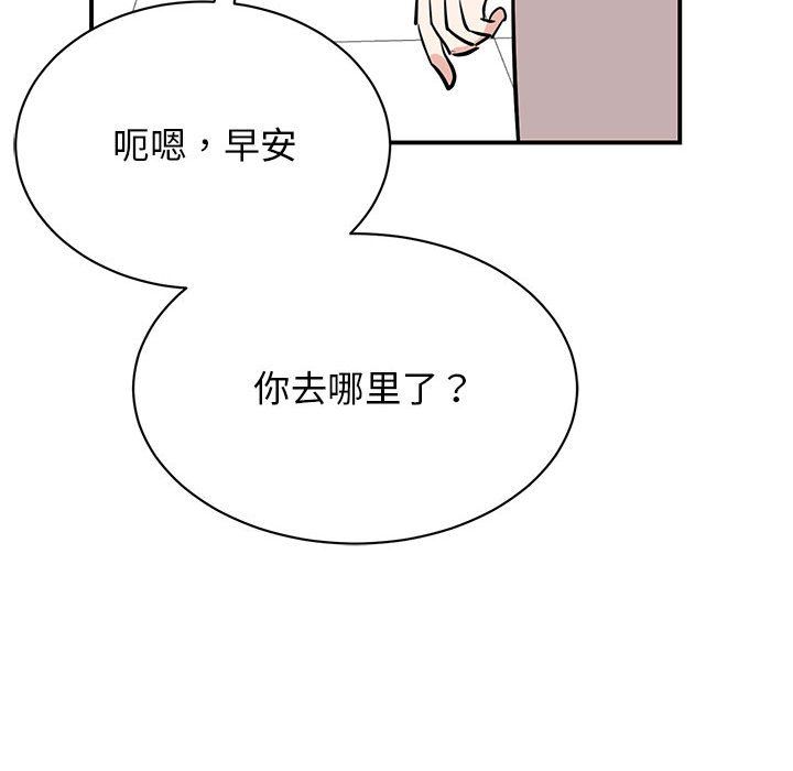 我的完美缪斯第44話