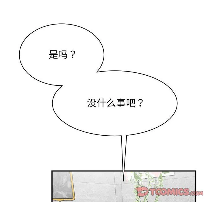 我的完美缪斯第44話
