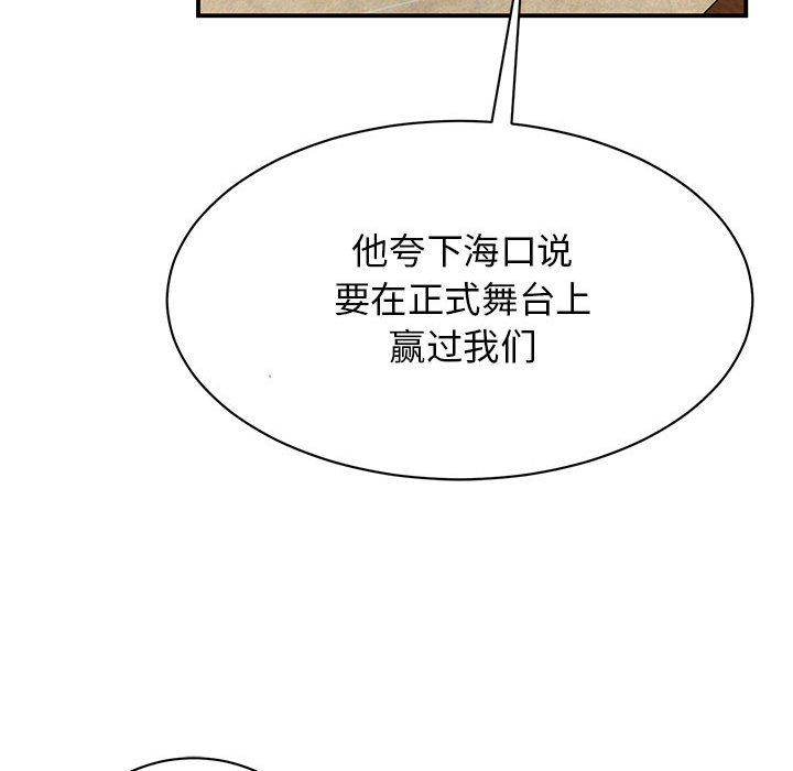 我的完美缪斯第44話