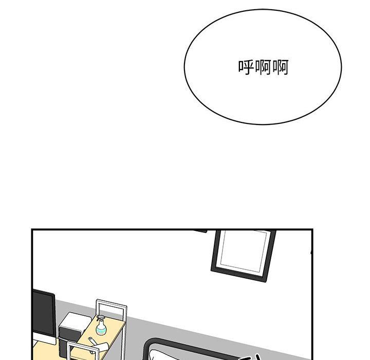 我的完美缪斯第44話