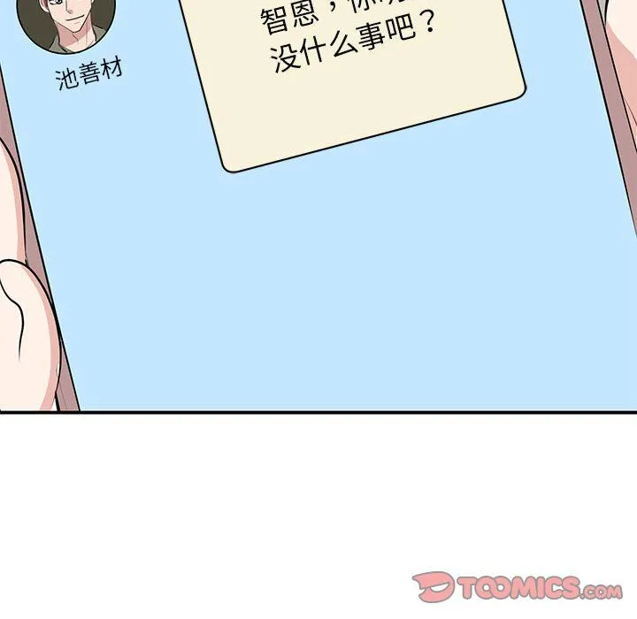 我的完美缪斯第44話
