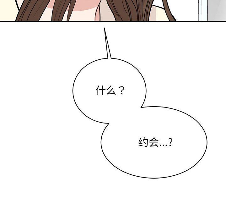 我的完美缪斯第44話
