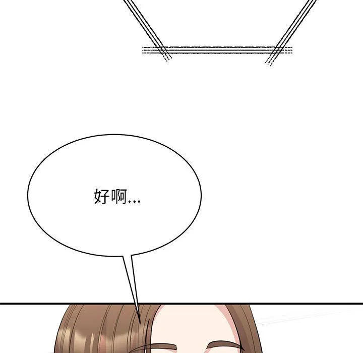 我的完美缪斯第44話