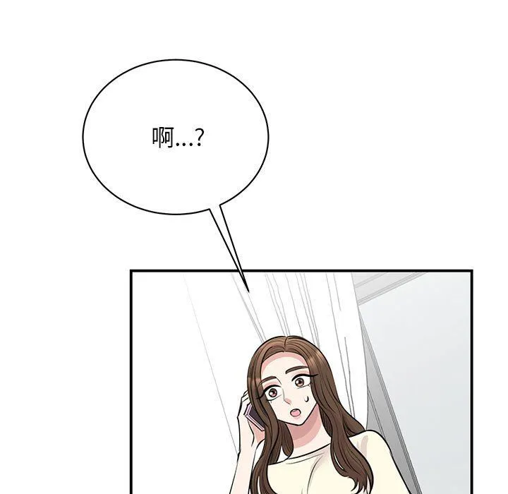 我的完美缪斯第44話