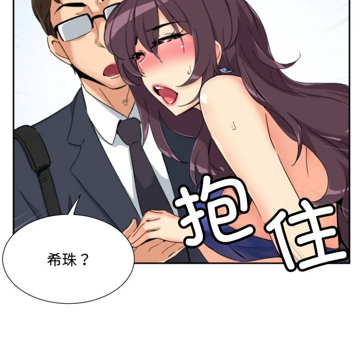调教小娇妻第47話