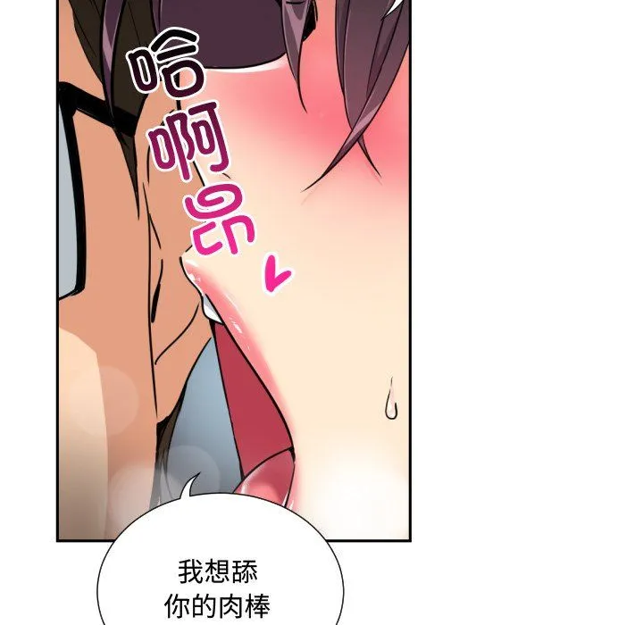 调教小娇妻第47話