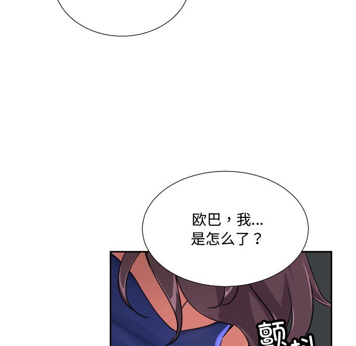 调教小娇妻第47話