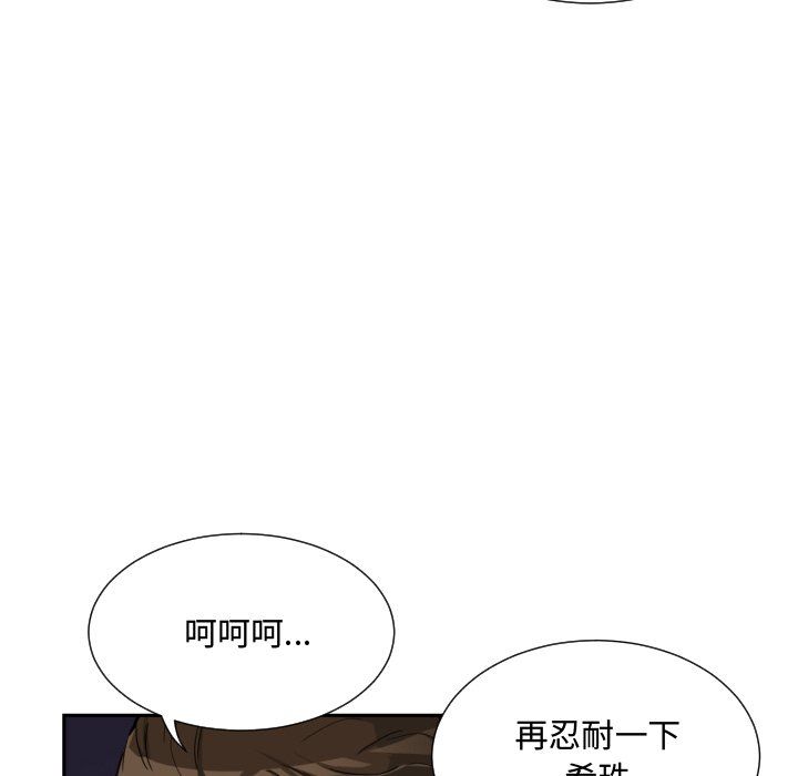 调教小娇妻第47話