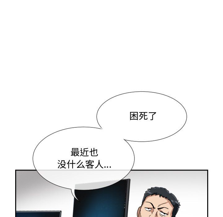 调教小娇妻第47話